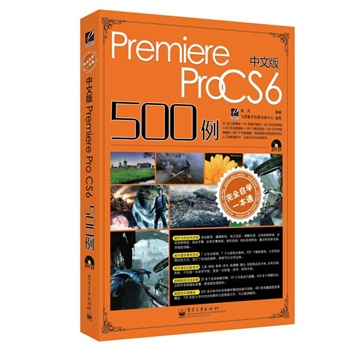 ȫԌWһͨİPremiere Pro CS6 500(DVDP1)ȫʣ