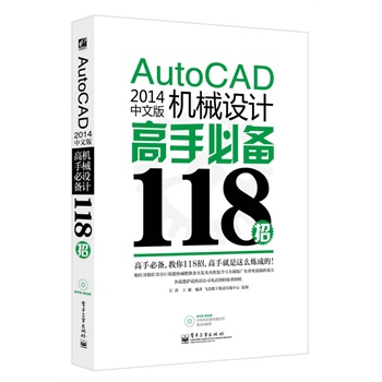 AutoCAD 2014İC(j)еO(sh)Ӌֱ؂118(DVDP1)