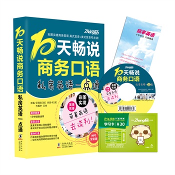 (ʈD̄(w)ӢZ)10앳f̄(w)Z(Ӣppٰ)-˽ӢZһcͨ(ӢZȥՄȫɫӡˢӢp(bio)ՌW(xu)(x)Ӣplw̄(w)Q(mo)ȫԒ} ٛMP3P1)ӢZ