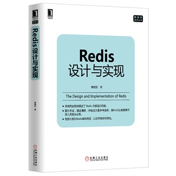RedisO(sh)ӋcF(xin)YRedisg(sh)׫˽Redisg(sh)(ni)Ļıx֮ԴaǶȽRedisļܘ(gu)O(sh)ӋF(xin)ԭ͹CЧʹRedisṩԭָ