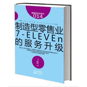 (w)ļ(x)(ji)014ۘI(y)7-ELEVEnķ(w)(j)ձΌ(gu)˽(jng)I(yng)Ʈa(chn)ıȫBiNO.1 (gu)W(xu)̿оԺ̌W(xu)Ї(gu)ۘI(y)(li)µ˼