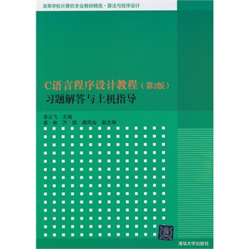 CZԳO(sh)Ӌ(j)̳(2棩(x)}cϙC(j)ָ(do)ߵȌW(xu)УӋ(j)C(j)I(y)̲ľx㷨c34.5
