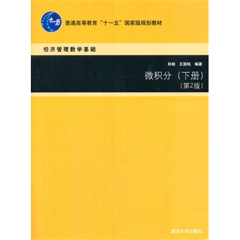 ΢e֣(c)2棩(jng)(j)픵(sh)W(xu)A(ch)