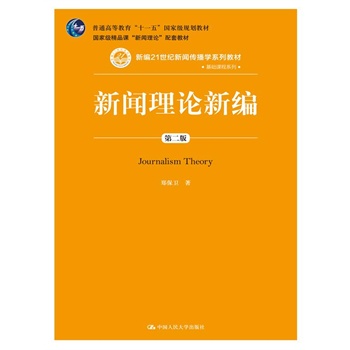 Փ¾ڶ棩¾21o(j)W(xu)ϵн̲ġA(ch)nϵͨߵȽʮһ塱(gu)Ҽ(j)Ҏ(gu)̲(gu)Ҽ(j)ƷnՓ׽̲ģ