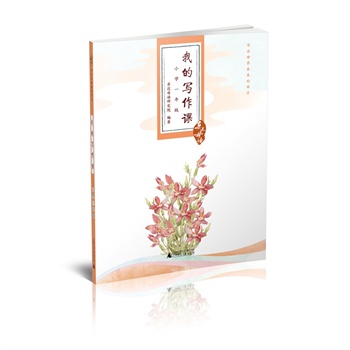 HĸZ  ҵČn СW(xu)һ꼉(gu)ָͯ(do)Qͻƌ̌W(xu)yyW(xu)׌Ռpɵ_(d)Ŀĵόƴ(bio)עڌW(xu)x