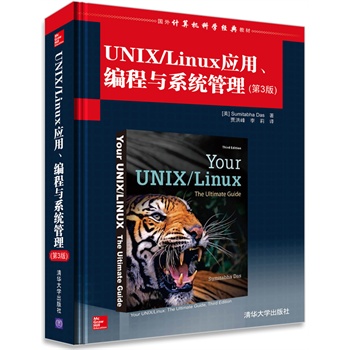 UNIX/Linux(yng)cϵy(tng)(3)