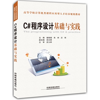 C#O(sh)ӋA(ch)c`ߵȌWУӋCn̑˲B(yng)Ҏ(gu)̲