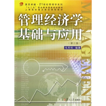 (f)׿Խ21o(j)W(xu)ϵУ(jng)(j)W(xu)A(ch)c(yng)ã棩