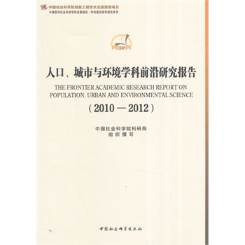 ˿ڡch(hun)W(xu)ǰо棨2010-2012(chung)¹̣