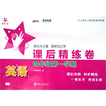 Ӣ�Z�n�󾫾��������꼉(j��)��һ�W(xu��)��/sh