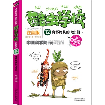 xW(xu)Уע12ѽ^wx. £I(xin)oW(xu)ǰ꼉СѵЇһԭ(chung)xչע棩пԺxҌ]ЦĹ£vI(y)x֪R׌ӿһξ͏صאx