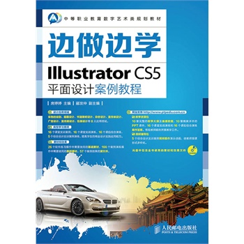 ߅߅WIllustrator CS5ƽO(sh)Ӌ̳