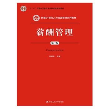 н棩¾21o(j)YԴϵн̲ʮ塱ͨߵȽƇ(gu)Ҽ(j)Ҏ(gu)̲ģ