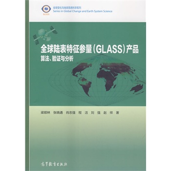 ȫꑱ(GLASS)a(chn)Ʒ㷨(yn)Cc