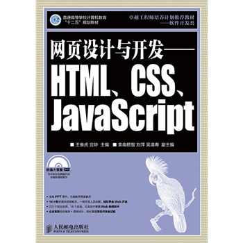 W(wng)O(sh)Ӌ(j)c_l(f)HTMLCSSjavascript