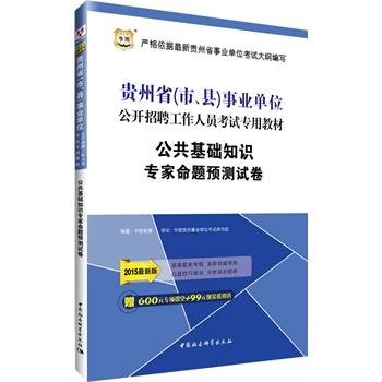 AD2015Fʡ(h)I(y)λ_ƸˆTԇý̲:A(ch)֪R(sh)}A(y)y(c)ԇ(°)(600Ԫ(xing)n+99ԪF(xin)ȯ)