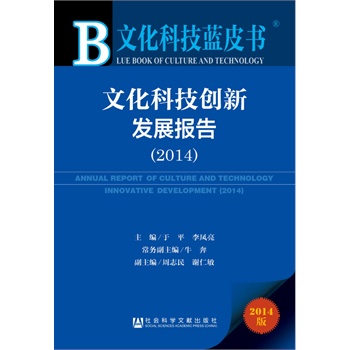 ĻƼ{(ln)ƤĻƼ(chung)°l(f)չ(bo)棨2014