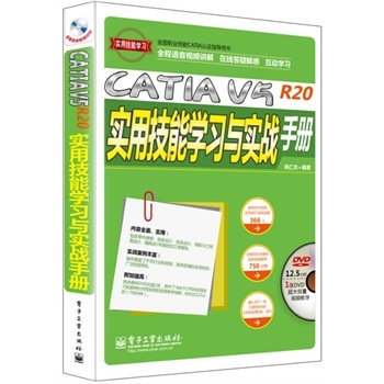 ȫ CATIA V5 R20ü܌W(xu)(x)c(zhn)փ-