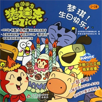 2014棩ك: տ옷 1-2