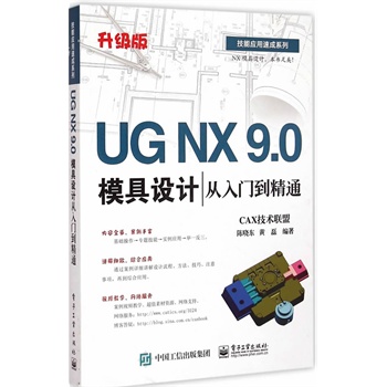 UG NX 9.0ģOӋTͨ