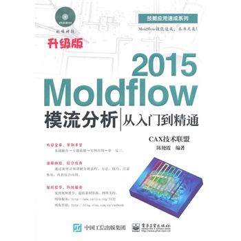 Moldflow 2015ģT(mn)ͨ