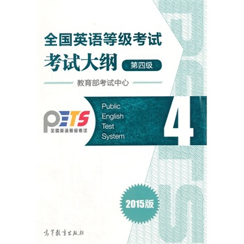 ȫ��Ӣ�Z�ȼ���ԇ�����ļ�����ԇ��V��2015�棩