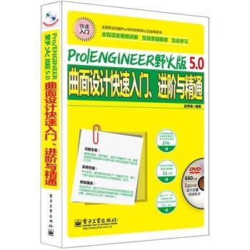 Pro/ENGINEERҰ5 0O(sh)ӋTMAcͨ