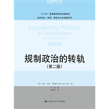 Ҏ(gu)εD(zhun)܉ڶ棩W(xu)gҎ(gu)(jng)(zhng)cϵʮ塱(gu)c(din)DҎ(gu)
