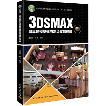 3DSMAXҾ߽A(ch)c߼(j)Ԕ⣨ȫ(gu)ߌҾO(sh)Ӌ(j)c쌣I(y)ʮ塱Ҏ(gu)̲ģ