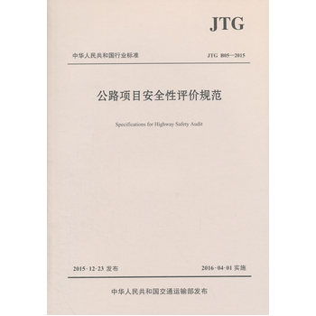 ·(xing)ĿȫurҎ(gu)JTG B052015