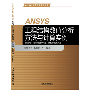 ANSYS̽Y(sh)ֵcӋ㌍-2փԣYW}YǾԆ}