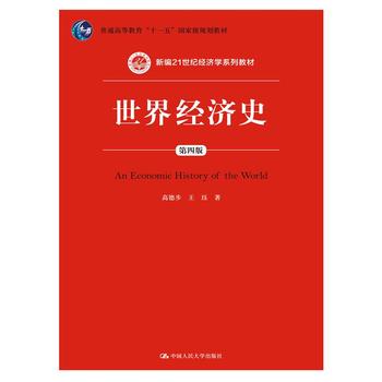 罛(jng)ʷİ棩ͨߵȽʮһ塱ҼҎ(gu)̲ģ