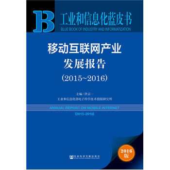 Ƅӻ(lin)W(wng)aI(y)l(f)չ棨2015-2016