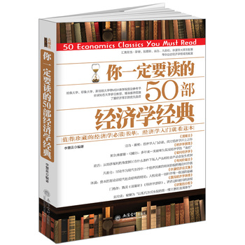 һҪx50(jng)(j)W(xu)(jng)䣨ȥϵУֵصĽ(jng)ͶY(dng)˹ΈDӹŵȴ