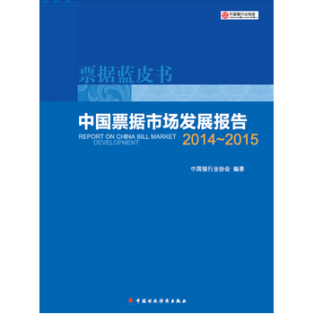 ЇƱ(j)Ј(chng)l(f)չ(bo)棺Ʊ(j){(ln)Ƥ2014-2015
