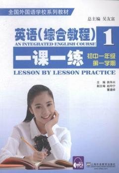 Ӣ�Z(y��)���C�Ͻ̡̳�1һ�nһ��:��һ�W(xu��)��:����һ�꼉(j��)