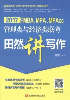 2017MBAMPAMPAccc(jng)(lin)Ȼv