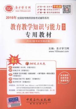 2016-̌W(xu)֪R(sh)cСW(xu)(zhun)ý̲-֙C(j)