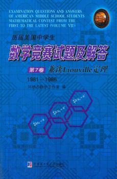 vЌW(xu)(sh)W(xu)(jng)ِԇ}.7.ՄLiouville1981~1986
