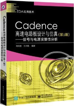 Cadence·O(sh)Ӌ(j)c棨5棩̖cԴԷ