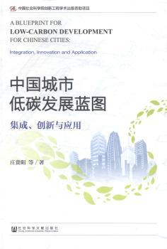Ї(gu)е̼l(f)չ{(ln)D:(chung)c(yng):integration, innovation and application