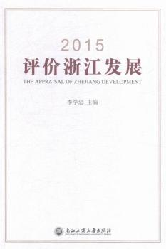 2015-ur(ji)㽭l(f)չ