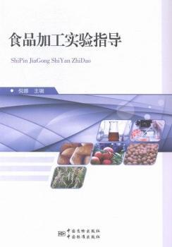 ʳƷ�ӹ���(sh��)�(y��n)ָ��(d��o)