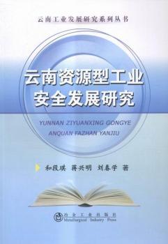 �����YԴ�͹��I(y��)��ȫ�l(f��)չ�о�