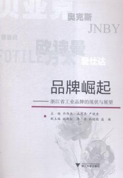 Ʒ������-�㽭ʡ���I(y��)Ʒ�ƵĬF(xi��n)���cչ��