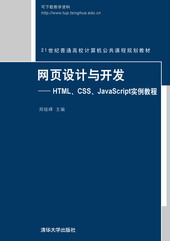 W(wng)O(sh)Ӌ(j)c_l(f)HTMLCSSjavascript(sh)̳
